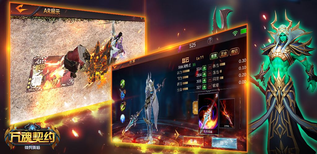 万魂契约游戏截图