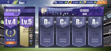 【论坛活动】全新超级竞标赛“欧国联”即将上线，谁是你最缺少的那个助教