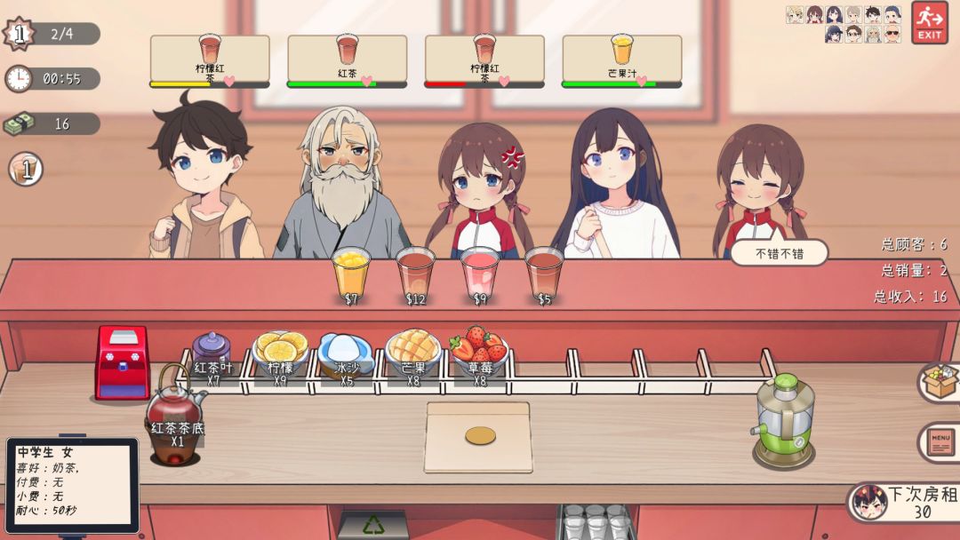 幸运奶茶店游戏截图