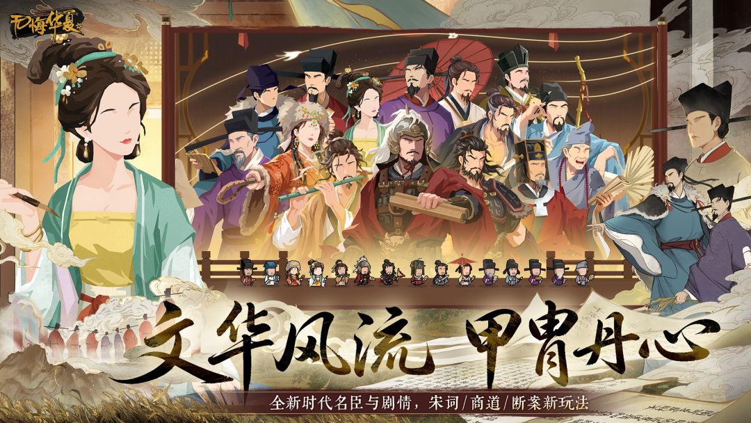 无悔华夏游戏截图