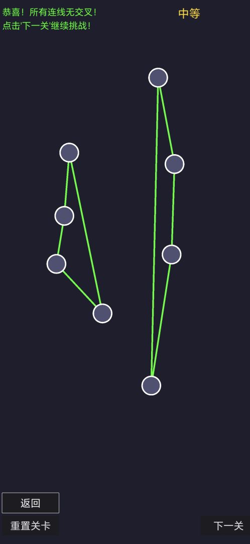 不要交叉!游戏截图