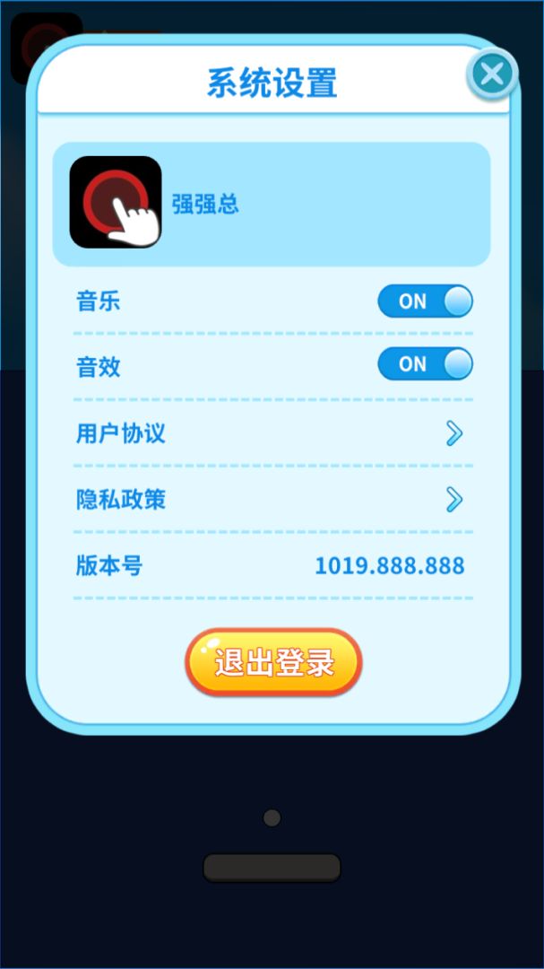 哈喽打砖块游戏截图
