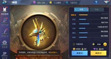 【攻略】最强神技，了解一下！—神器系统玩法介绍