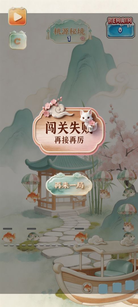 仙宠空降消消录游戏截图