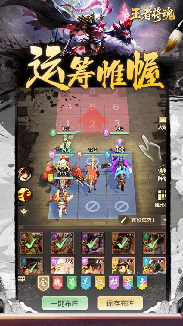王者将魂游戏截图