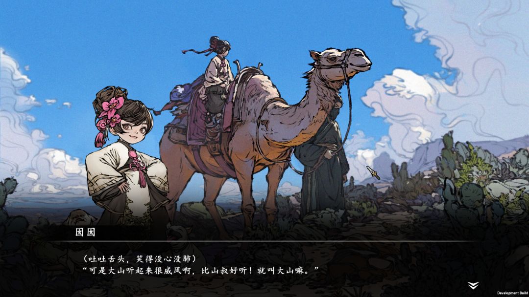 旧日女修游戏截图