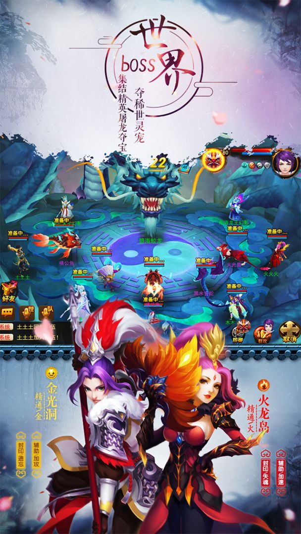 道无边游戏截图