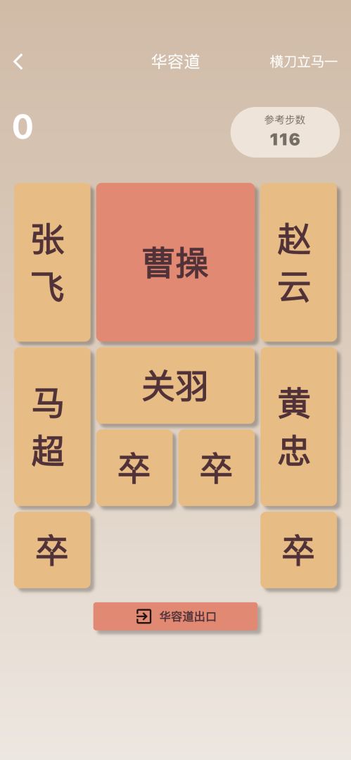 数字解密游戏截图