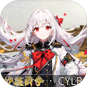 沙漠战争间谍指挥官icon