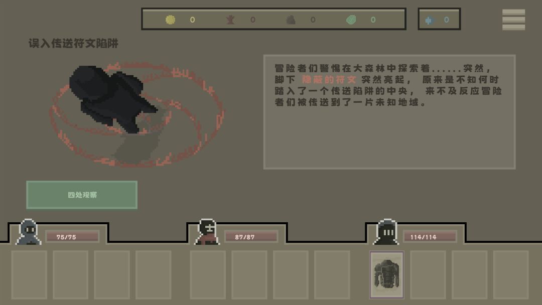 黯淡密林:鲁莽小队游戏截图