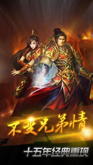 传说挂机游戏截图