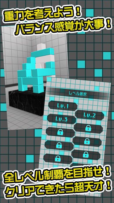 激ムズタワー崩しパズル游戏截图