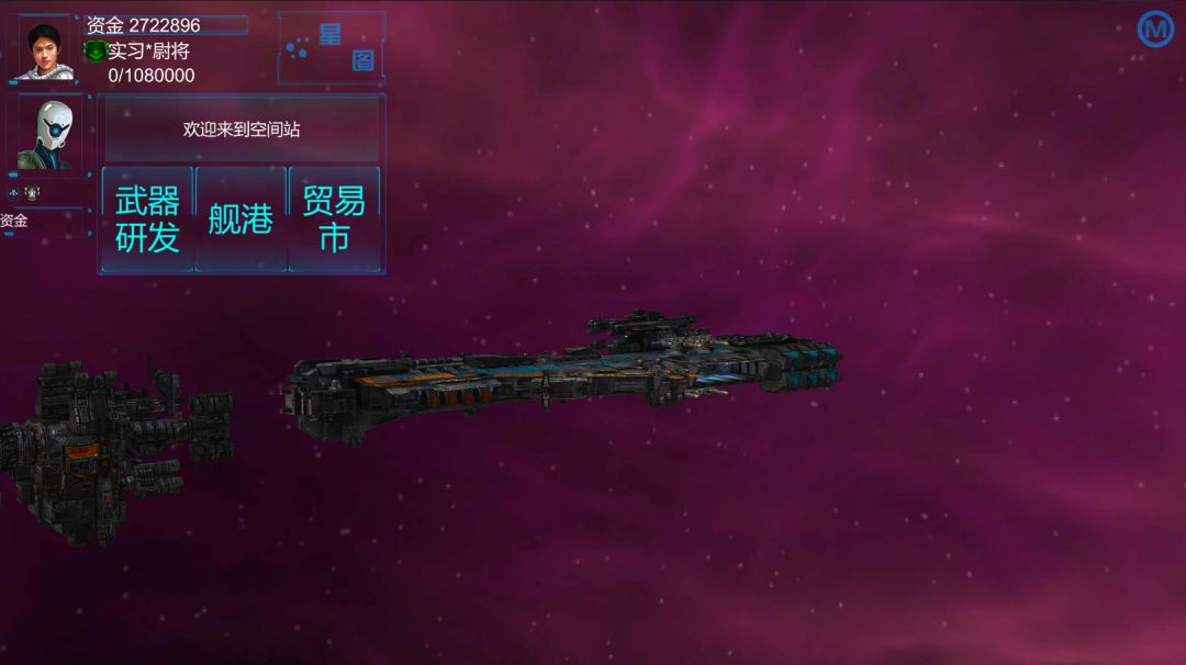 无限舰队战争(测试)游戏截图