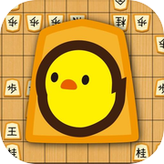 ぴよ将棋 - 本格派対局将棋