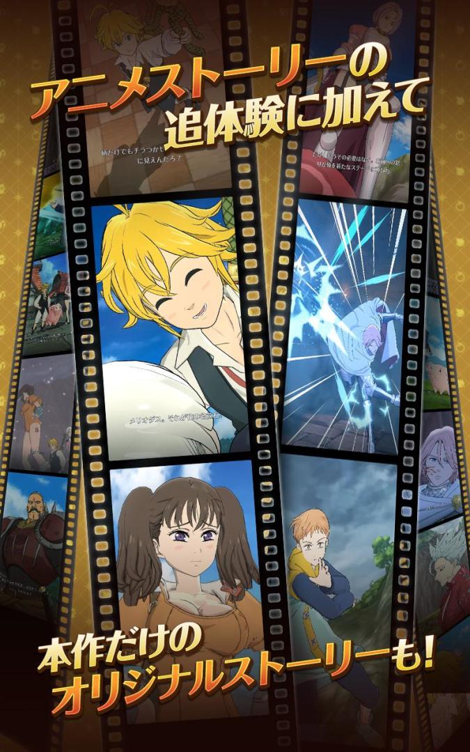 七大罪 ～光与暗的交战～游戏截图