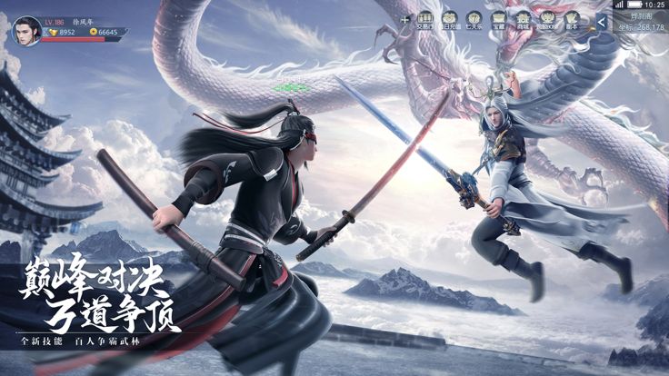 九灵神域 - 武侠旗舰开放世界动作角色扮演手游!游戏截图