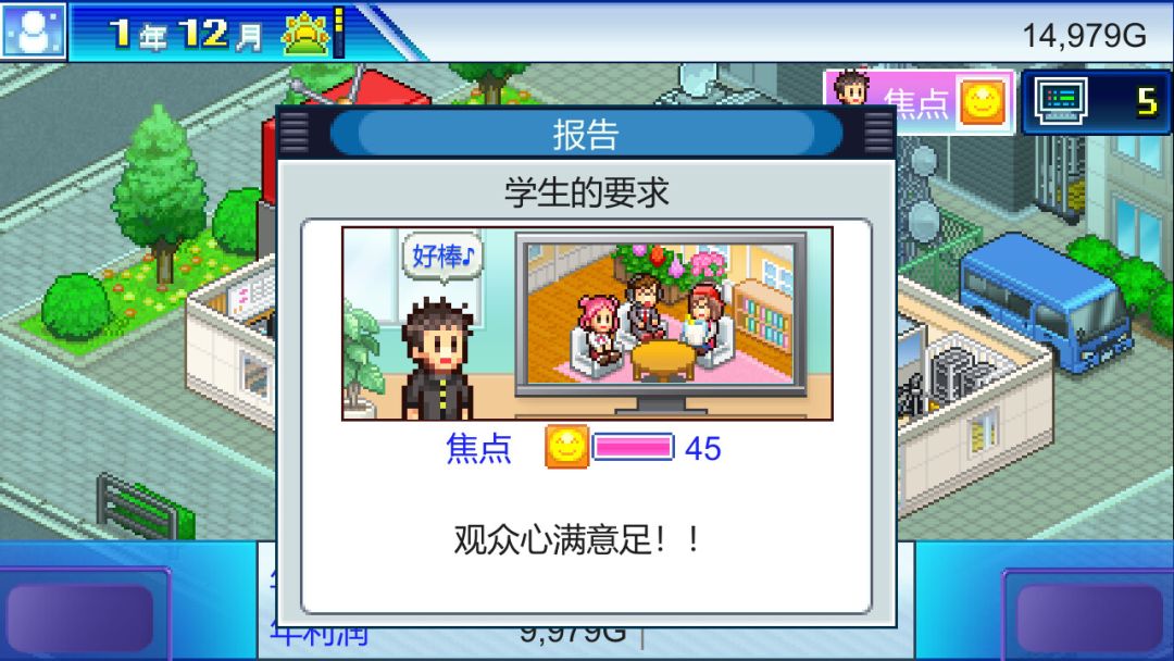 开拍！电视制作物语 (TV Studio Story)游戏截图