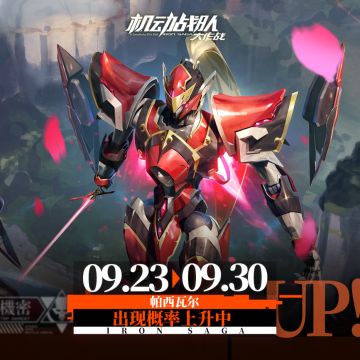 【更新公告】9月23日-41章主线剧情、瓦沙克觉醒·真理之刃实装上线