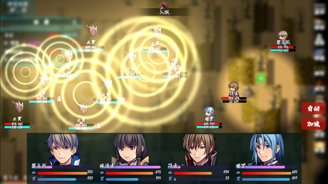 封妖录游戏截图