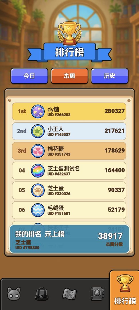 破壳物语游戏截图