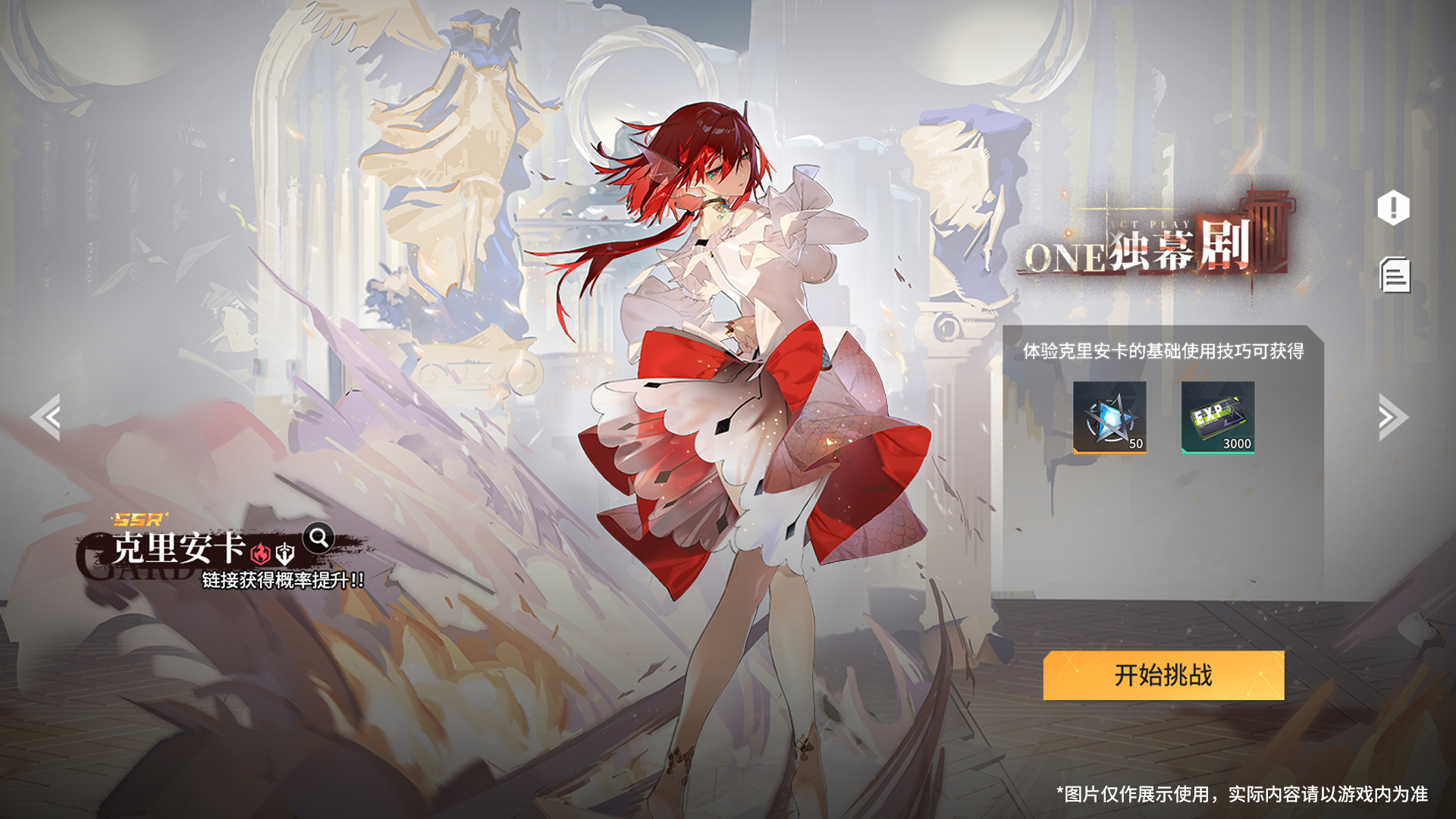 1.主题活动「傀像与真心」