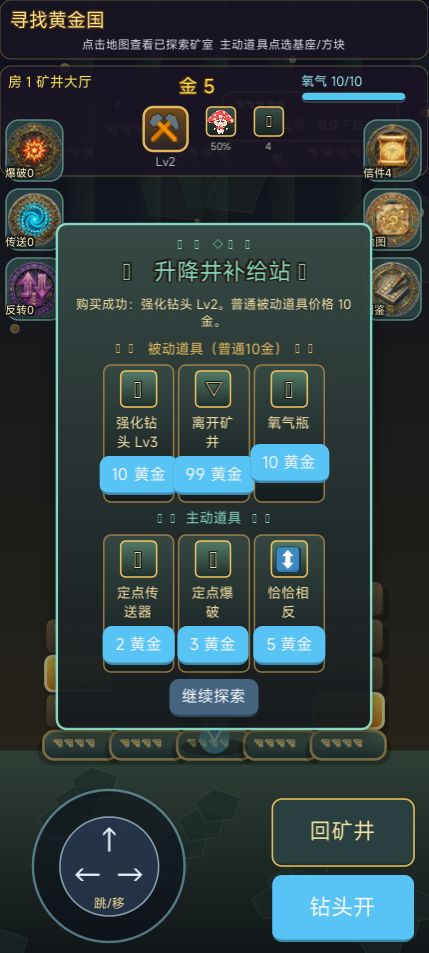寻找黄金国游戏截图