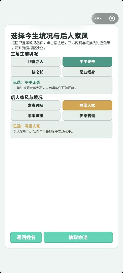 祖宗保佑游戏截图