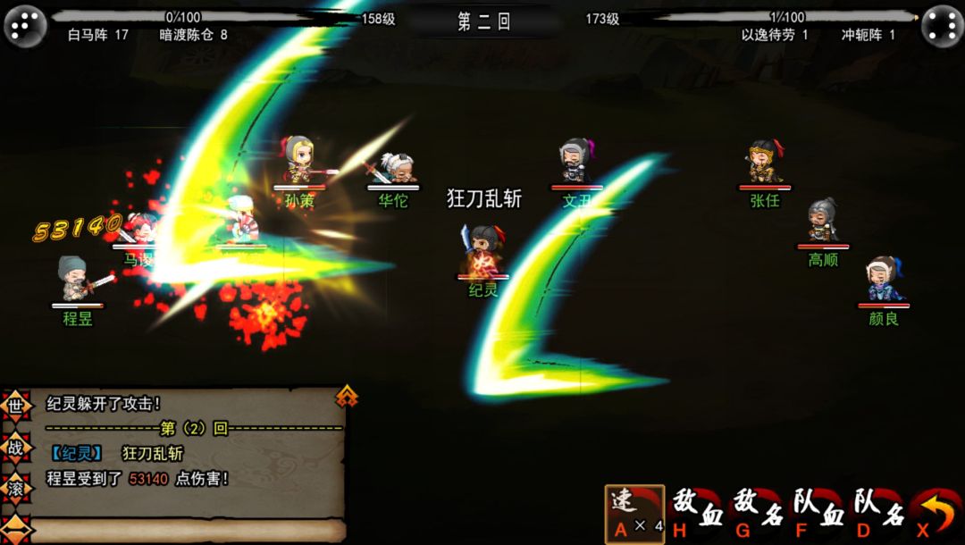 封神三国游戏截图