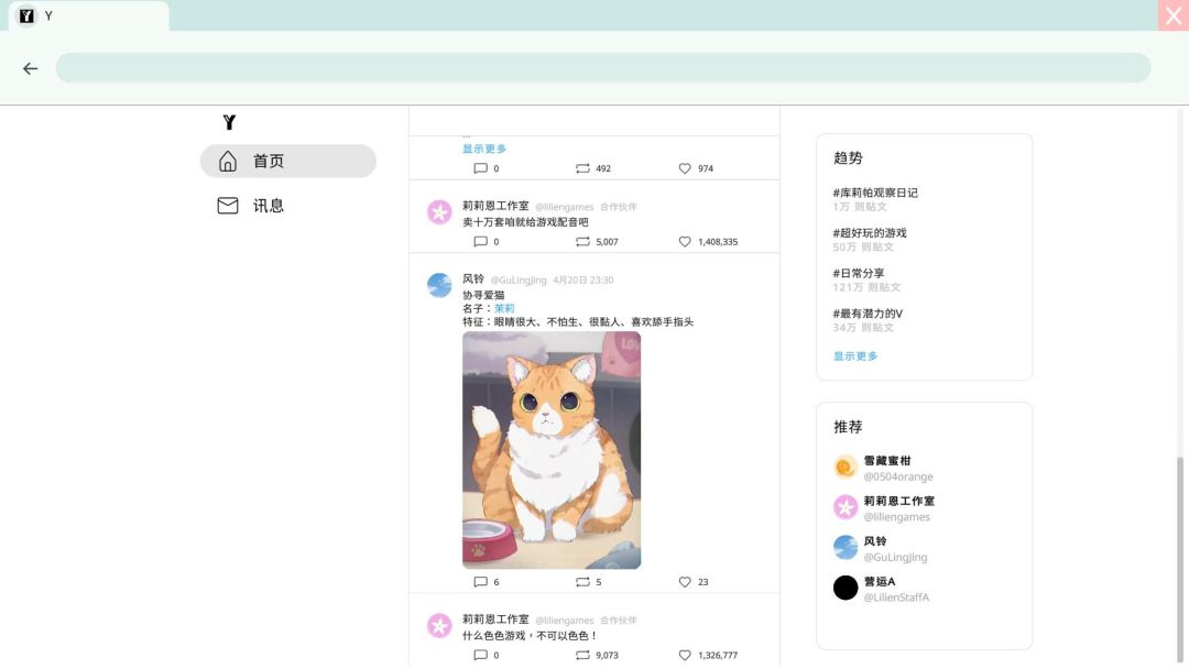 谁是中之人游戏截图