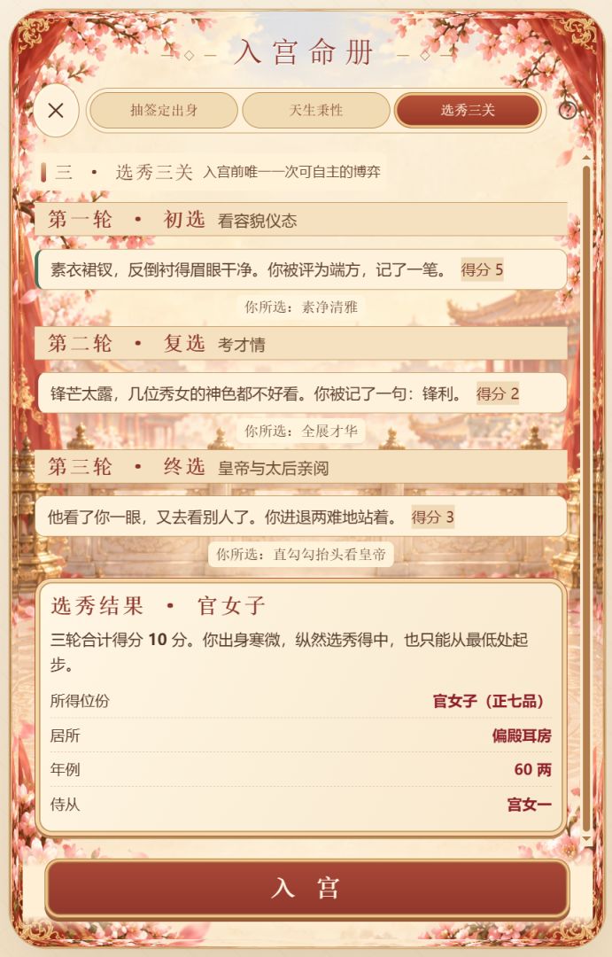 大富翁之凤仪天下游戏截图