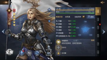 《征服与霸业》前期提战有三步 掌握节奏快速养成