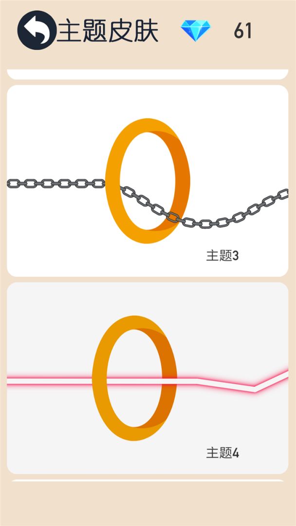 跳动的圆游戏截图