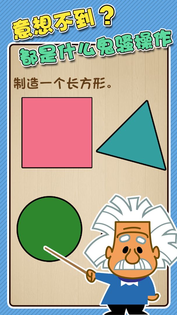 最强闯关者游戏截图