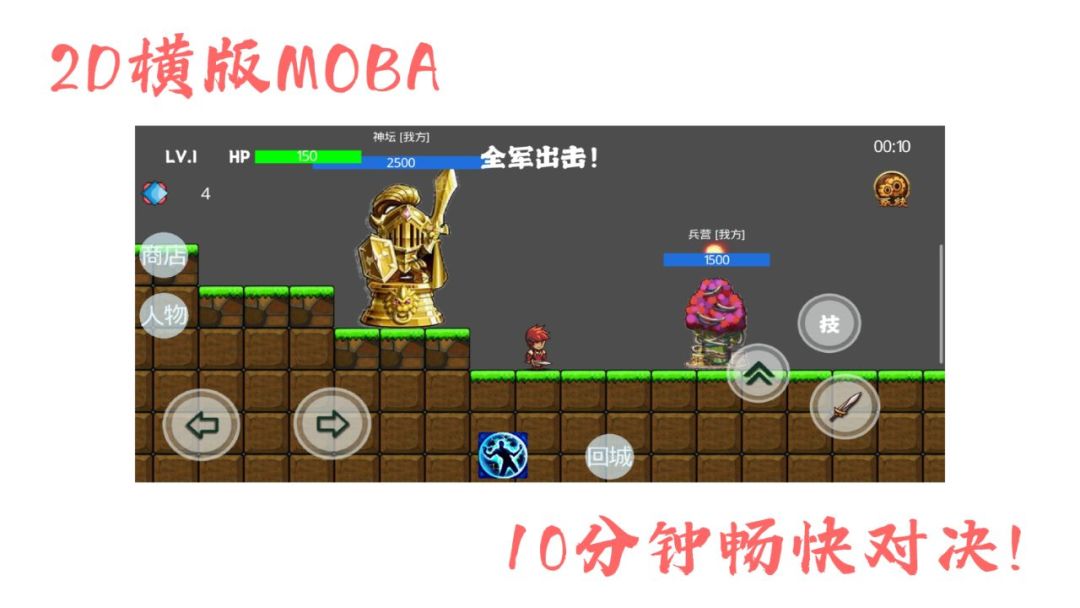 神迹大陆游戏截图