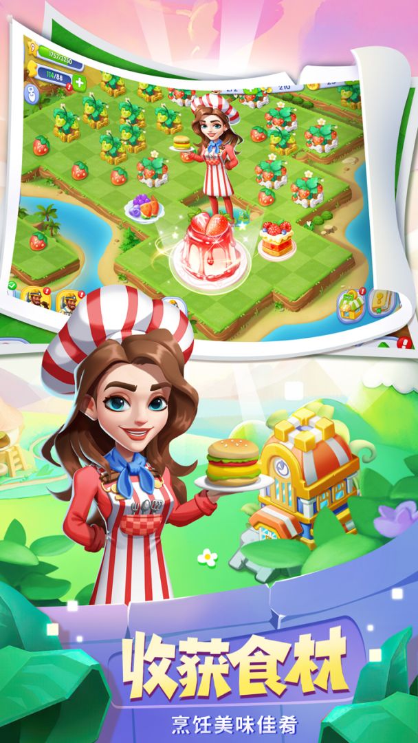 开心合成游戏截图