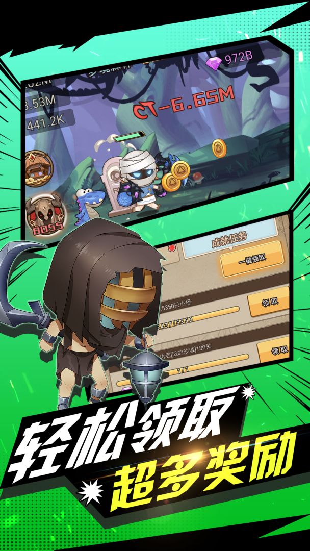 勇者之路游戏截图