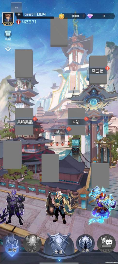 王者点三国游戏截图