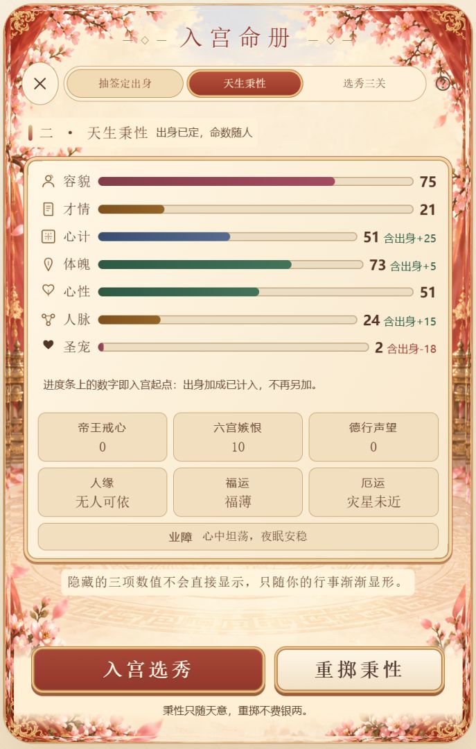 大富翁之凤仪天下游戏截图