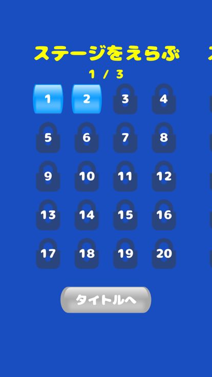 Delete The Cell游戏截图