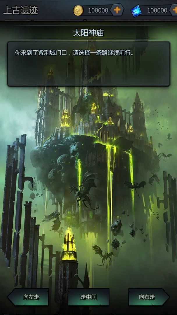 上古封神游戏截图