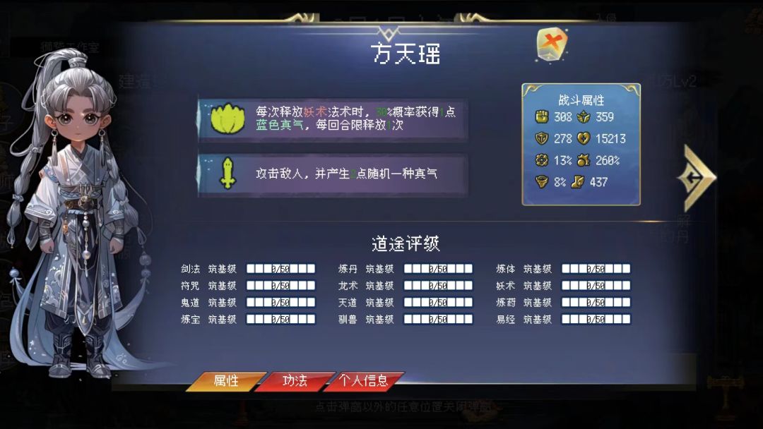 天堂奇缘游戏截图