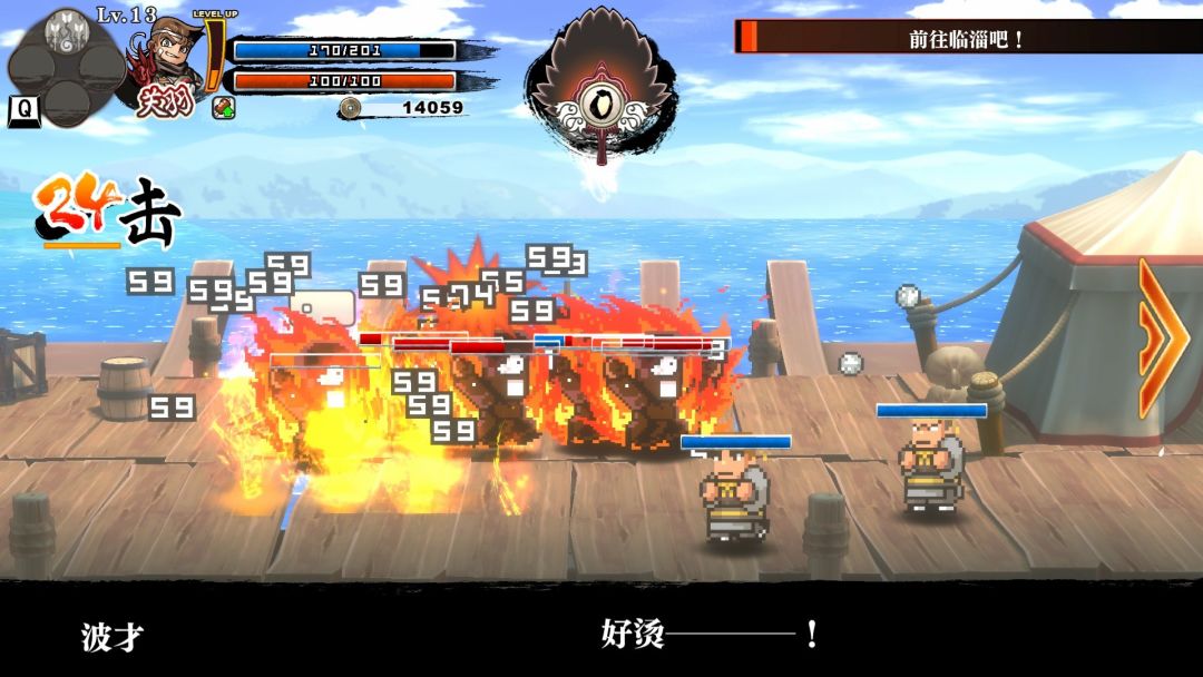 热血三国志游戏截图