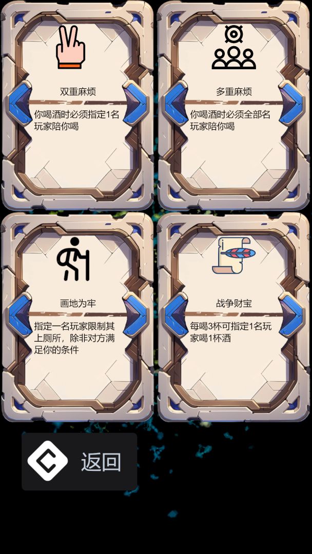 金杯杯游戏截图