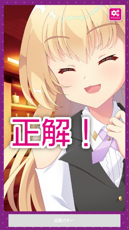 俺の周りのヤバい女子游戏截图