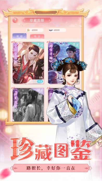 花之舞-完美古风恋爱手游游戏截图