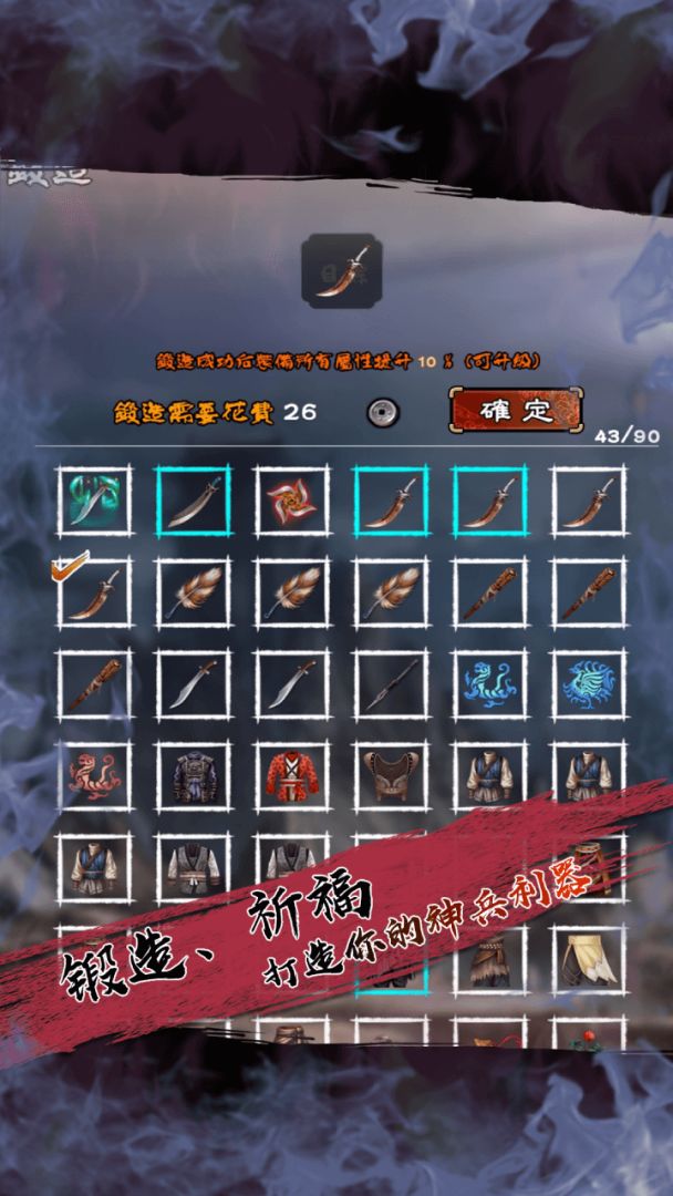 百层妖塔游戏截图