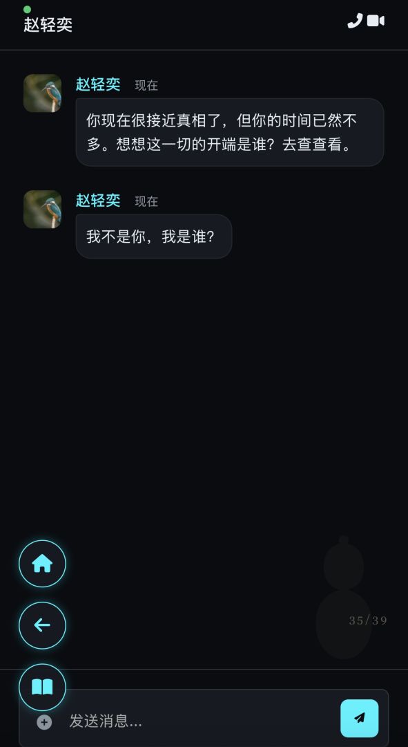 憩园古董店游戏截图