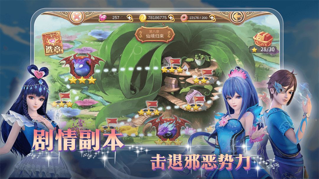 叶罗丽游戏截图