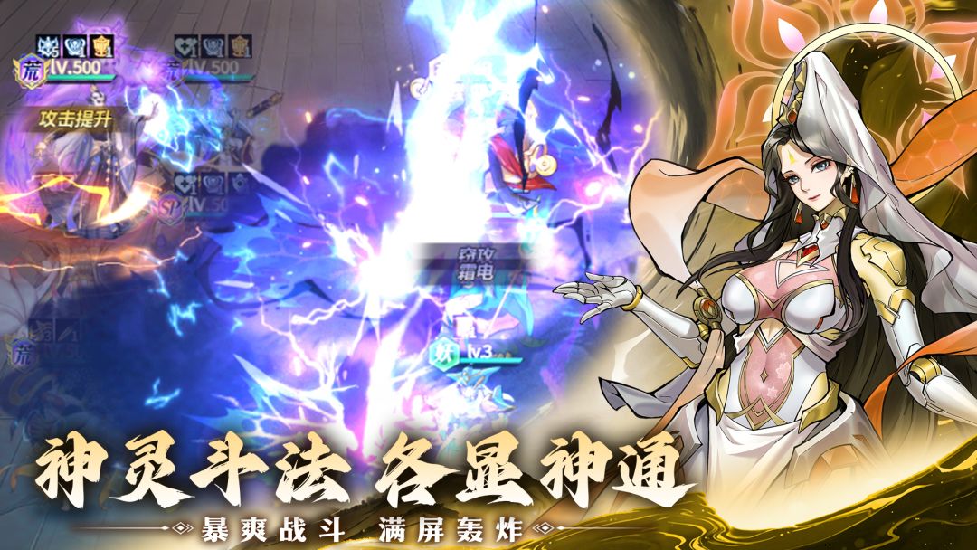 最封神游戏截图