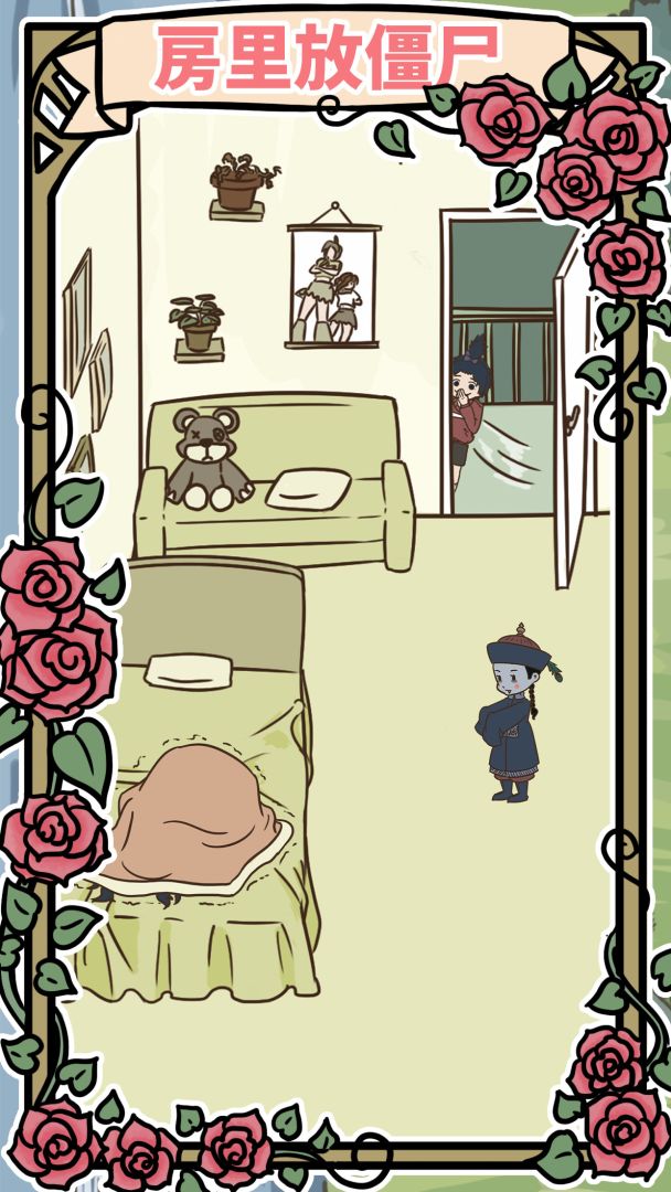 讨厌的臭弟弟游戏截图